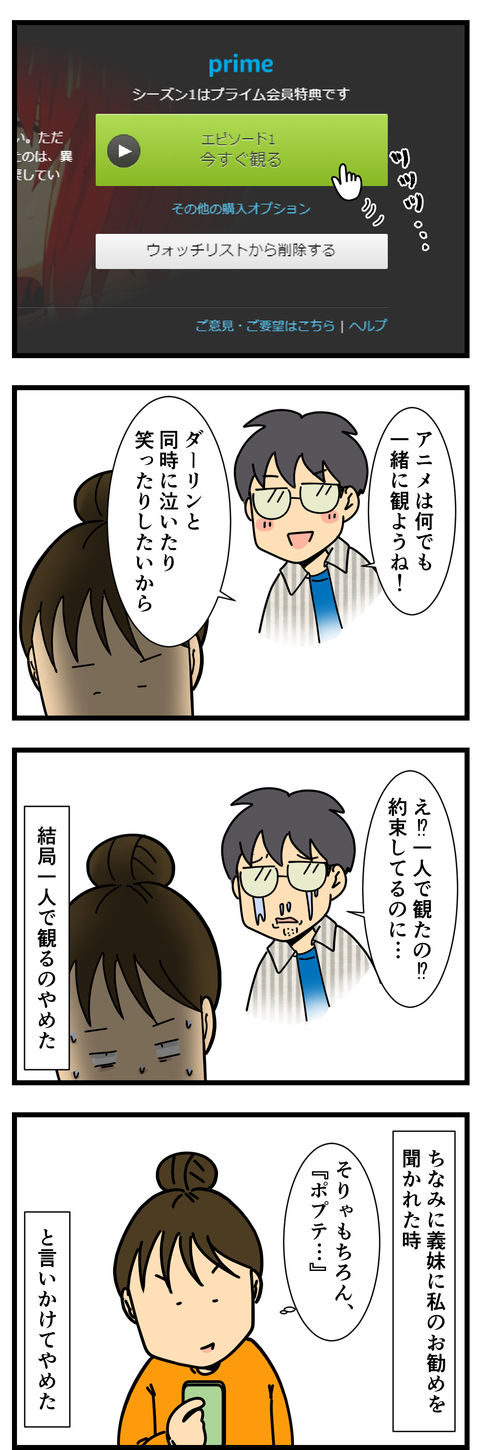 薦められても今観られない…‼( ；∀；) (3)