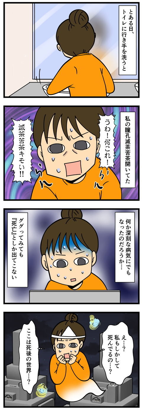 恐ろしいほど瞳孔が開いていた理由が判明したu2026 : 何の因果か、漫画オタ 
