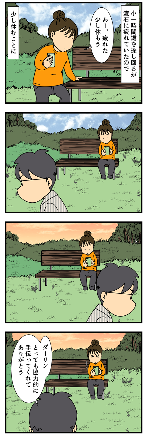 鍵探し (3)