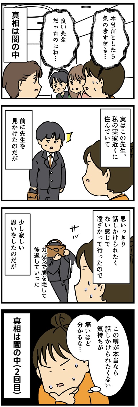 Comic 3