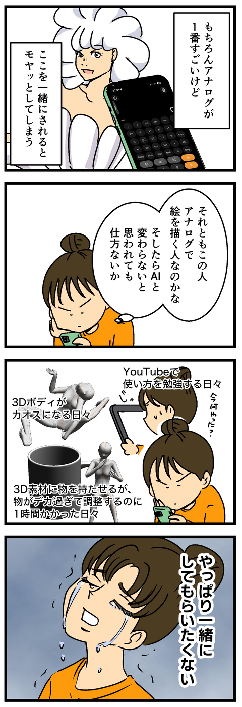 Comic3