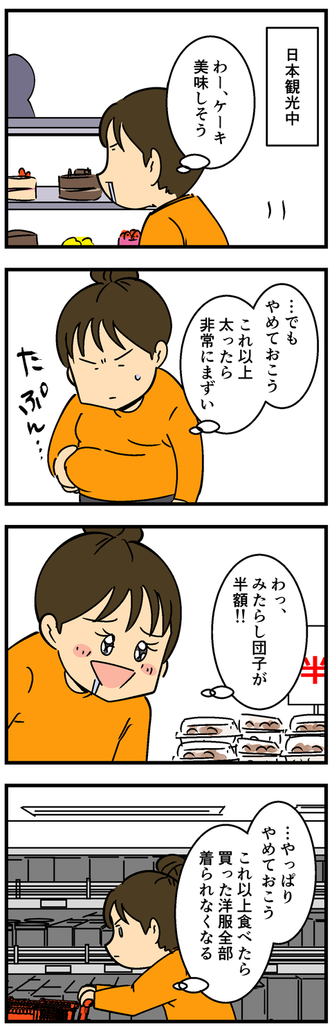 Comic2 11