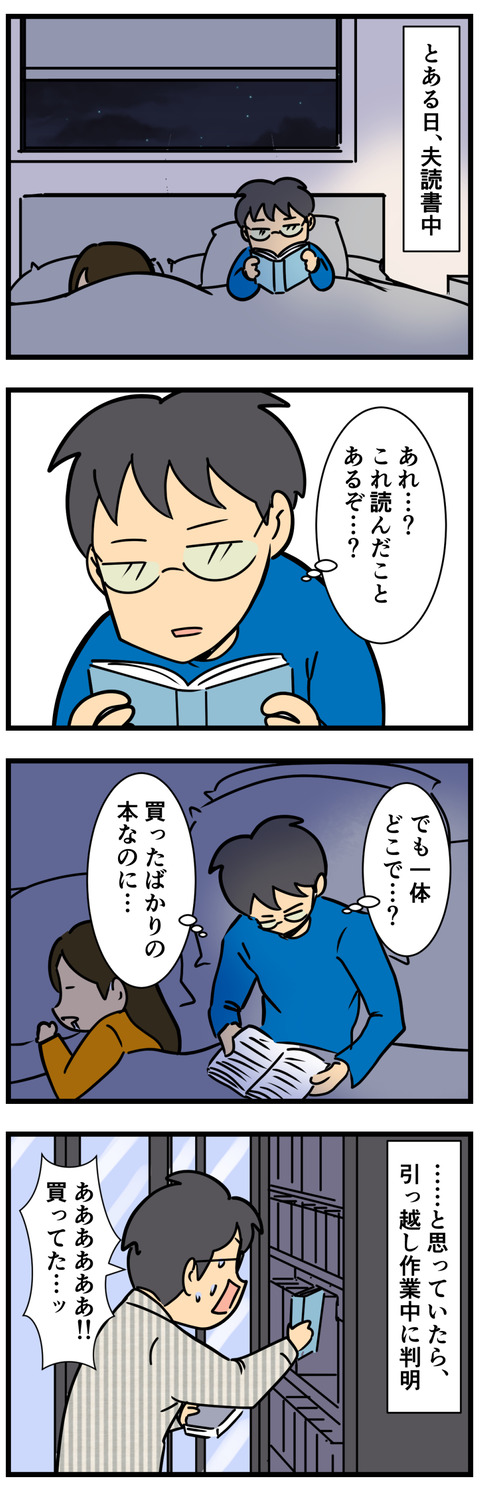 Comic 4