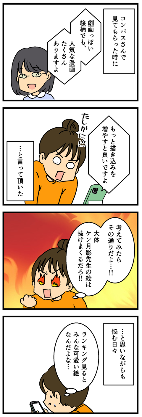 Comic2