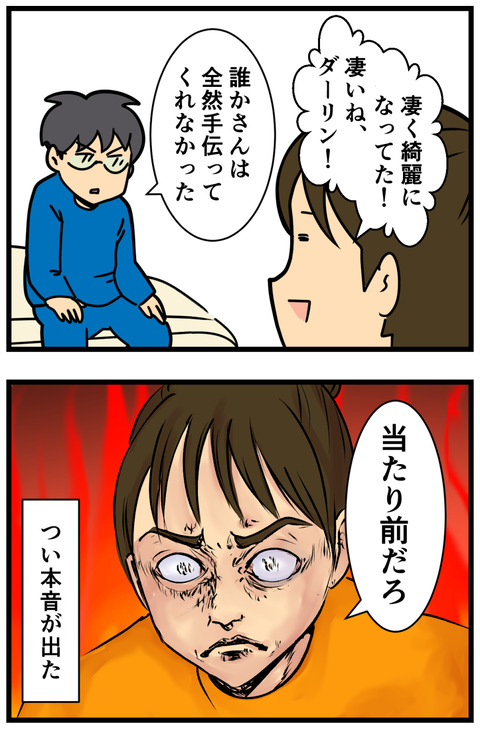 Comic3 2
