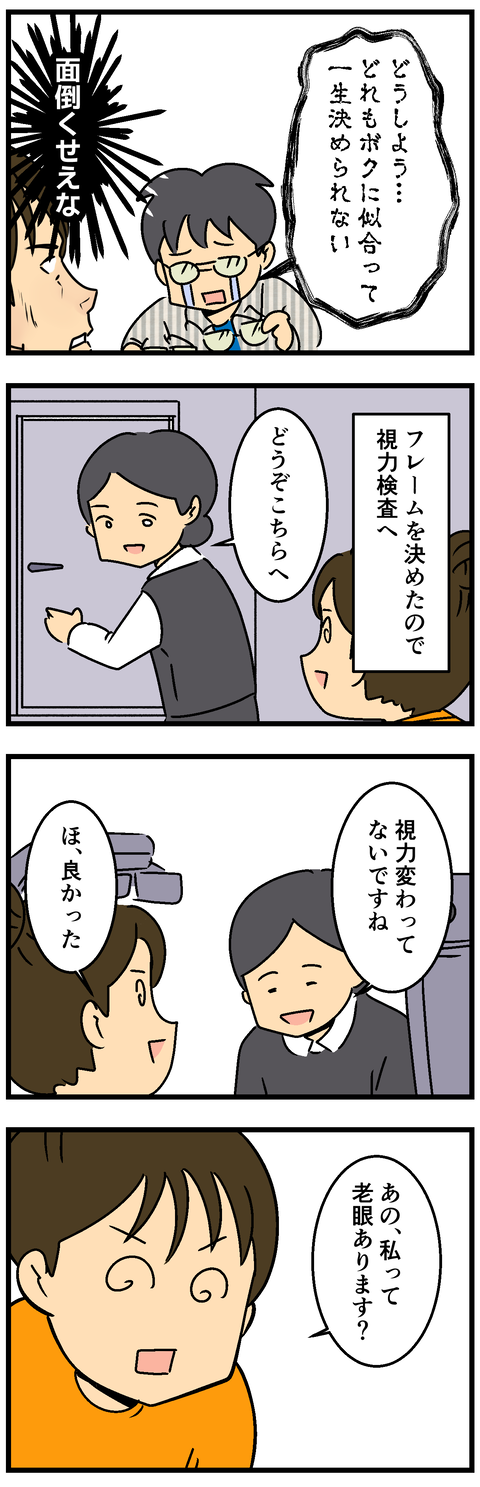 Comic2 6