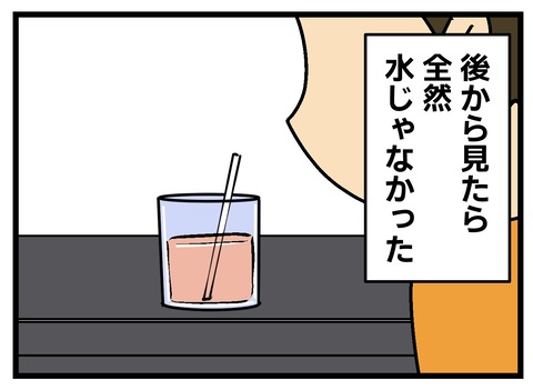 Comic2 7