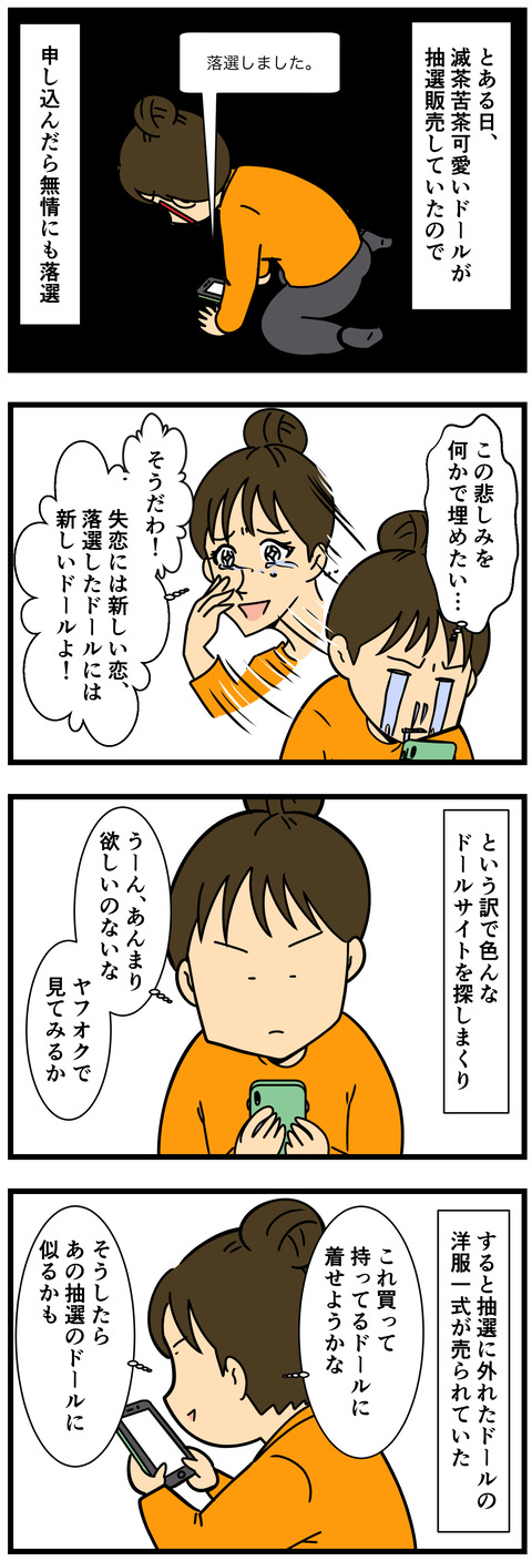 Comic 6