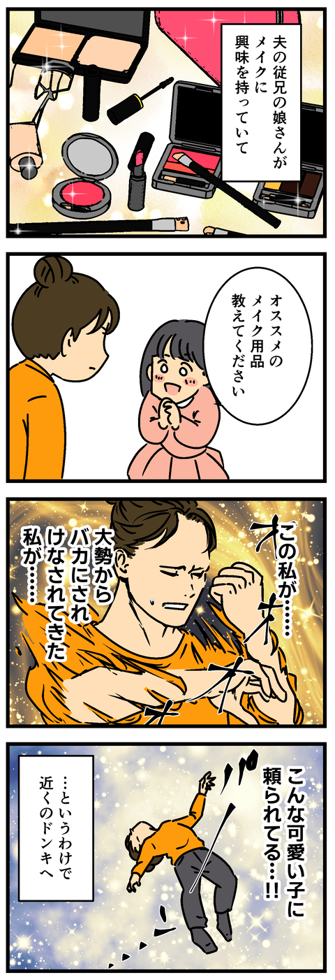 Comic2 3