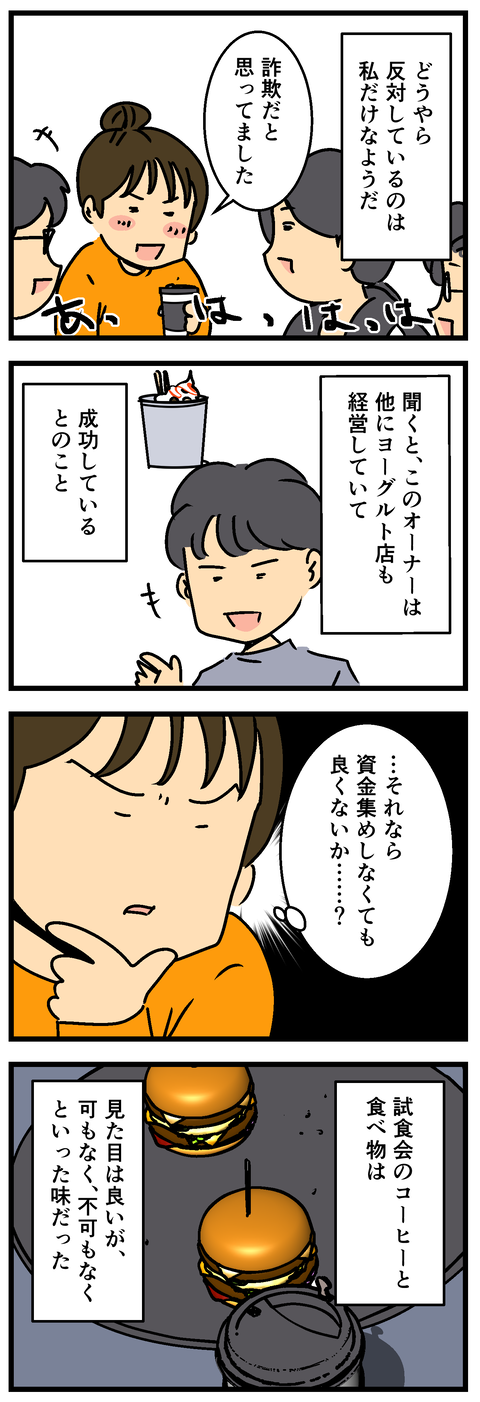 Comic2 10