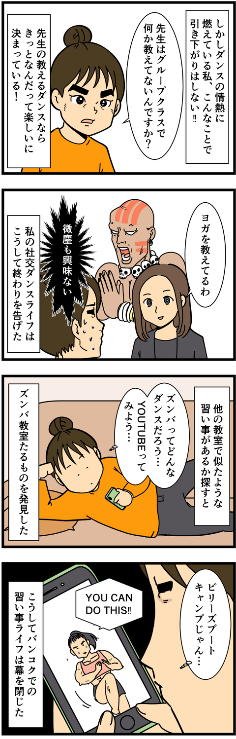 コミック (2)