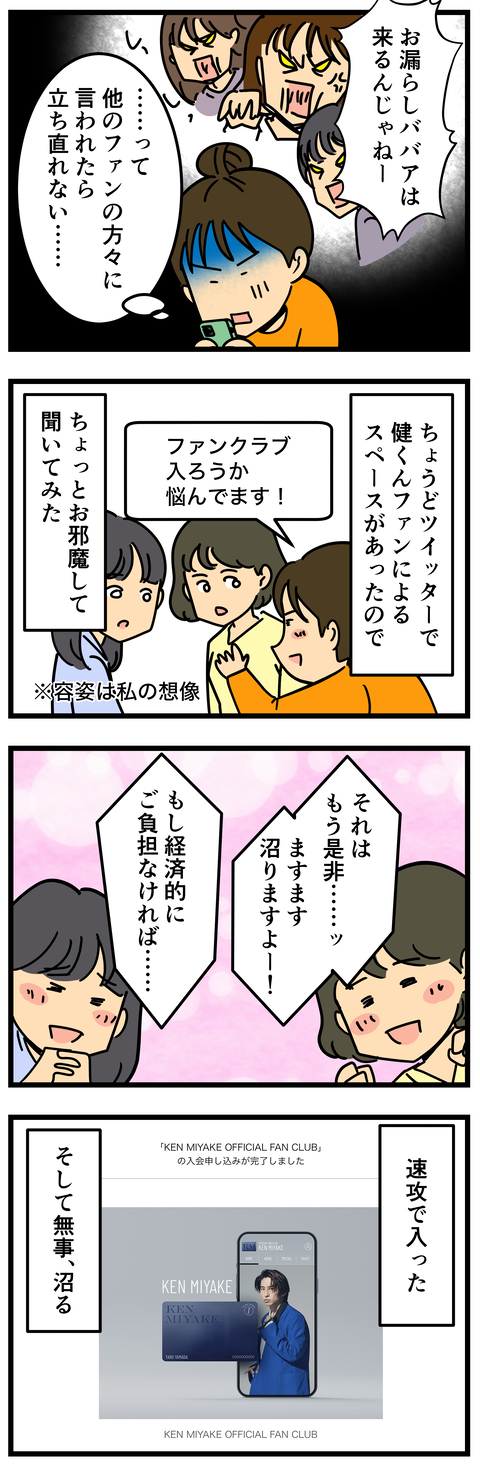 Comic2 4