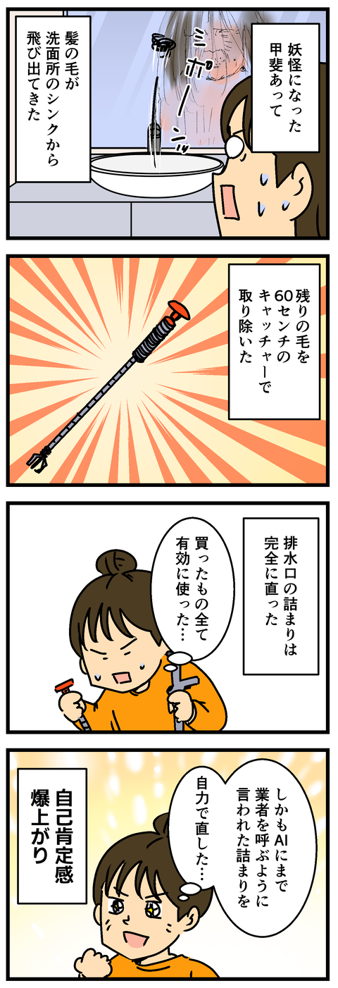 Comic3