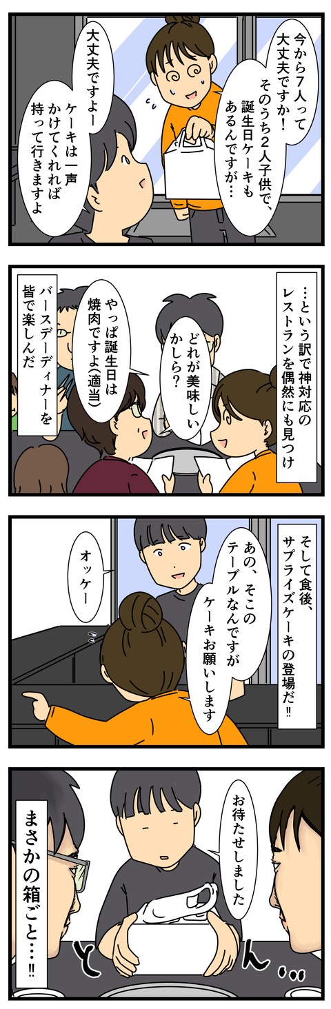 夫の友達とディナー (3)
