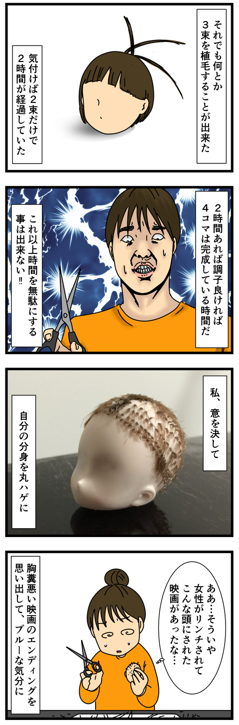 人形作りでカオス　その２ (2)