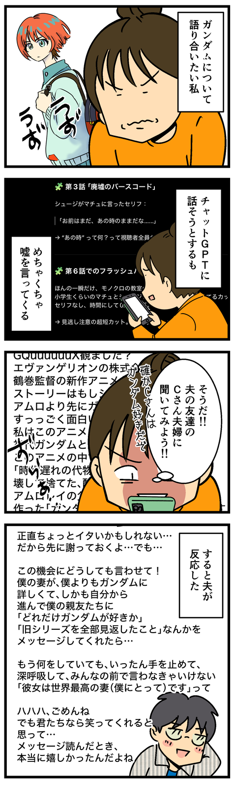 Comic2 2
