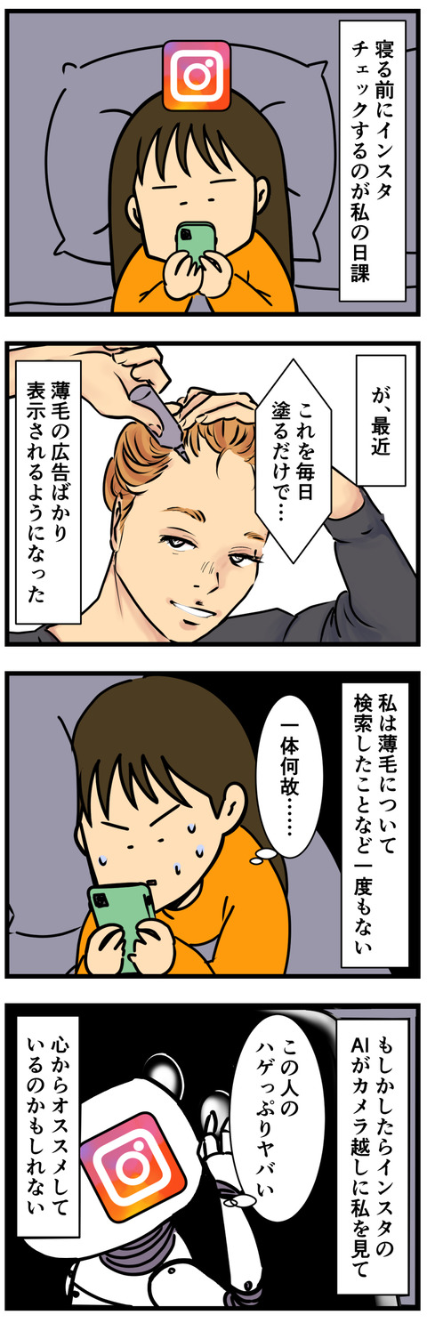 Comic 9