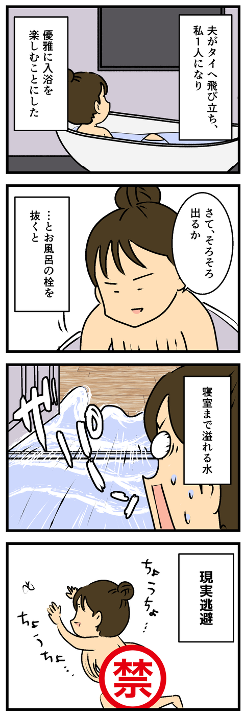 Comic2 4