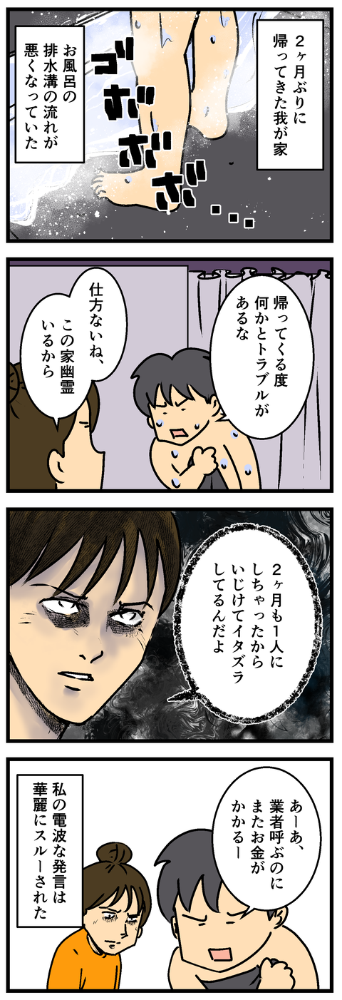 Comic2 4