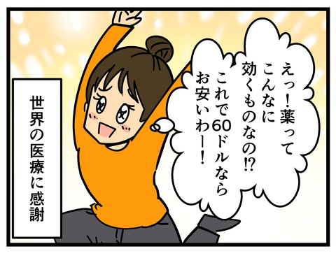 Comic4