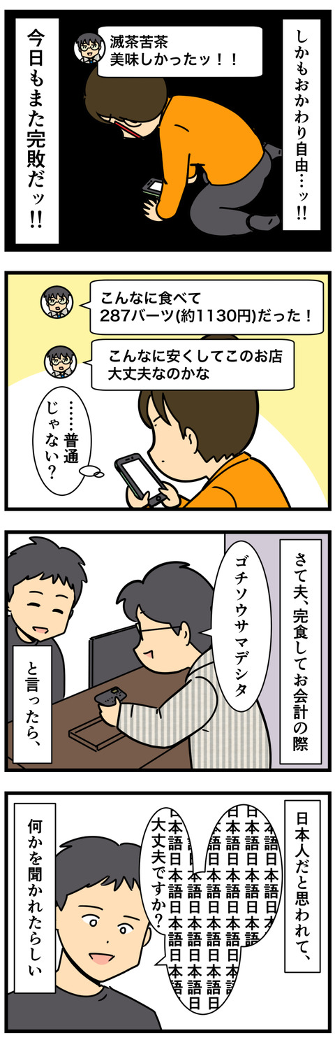 Comic 3