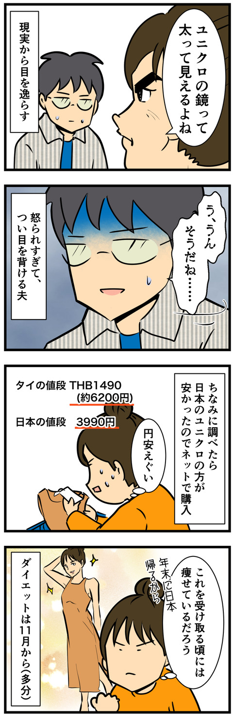 Comic 2