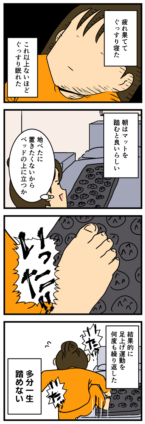 Comic2 4