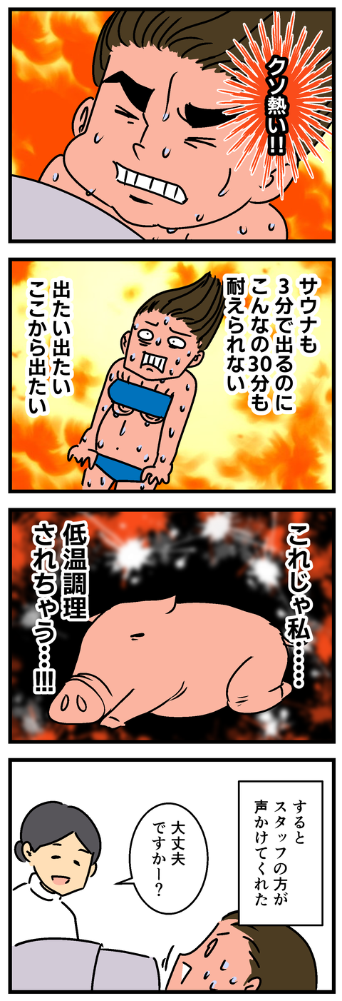 Comic2 6