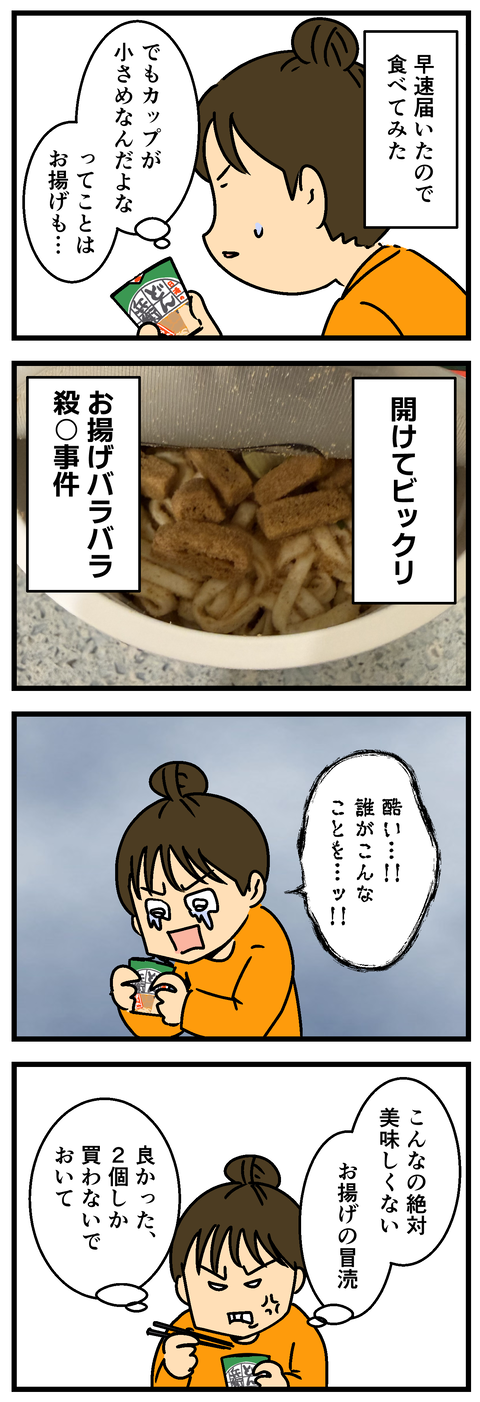 Comic2 7