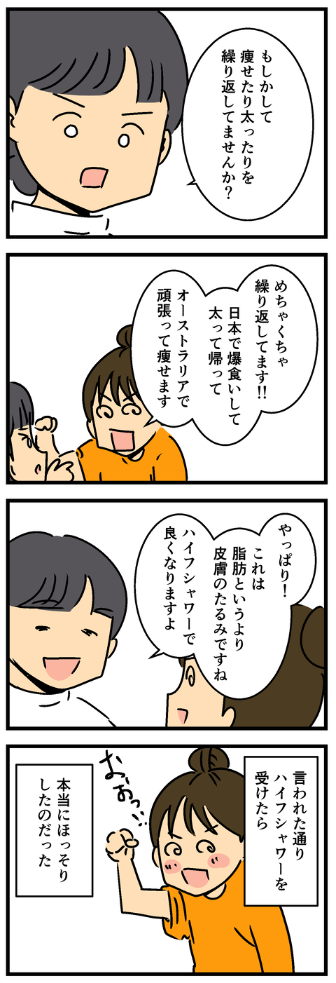 Comic2