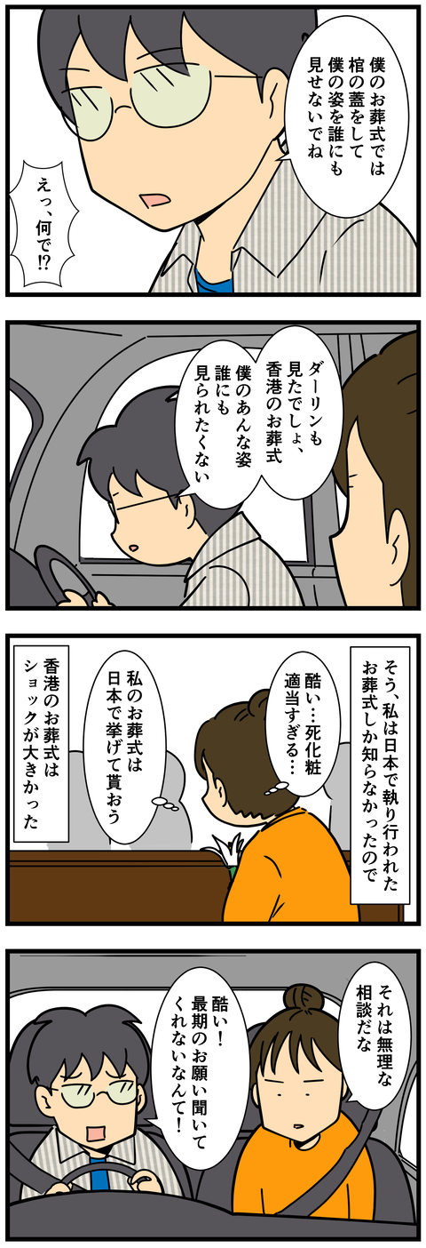 Comic 3