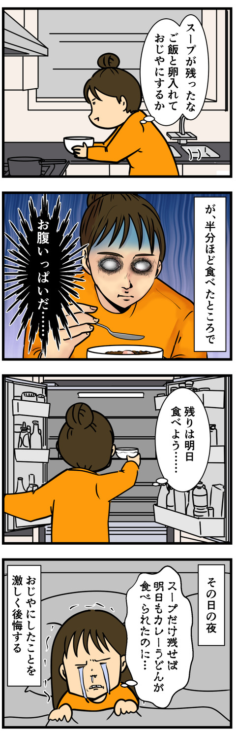 Comic 3