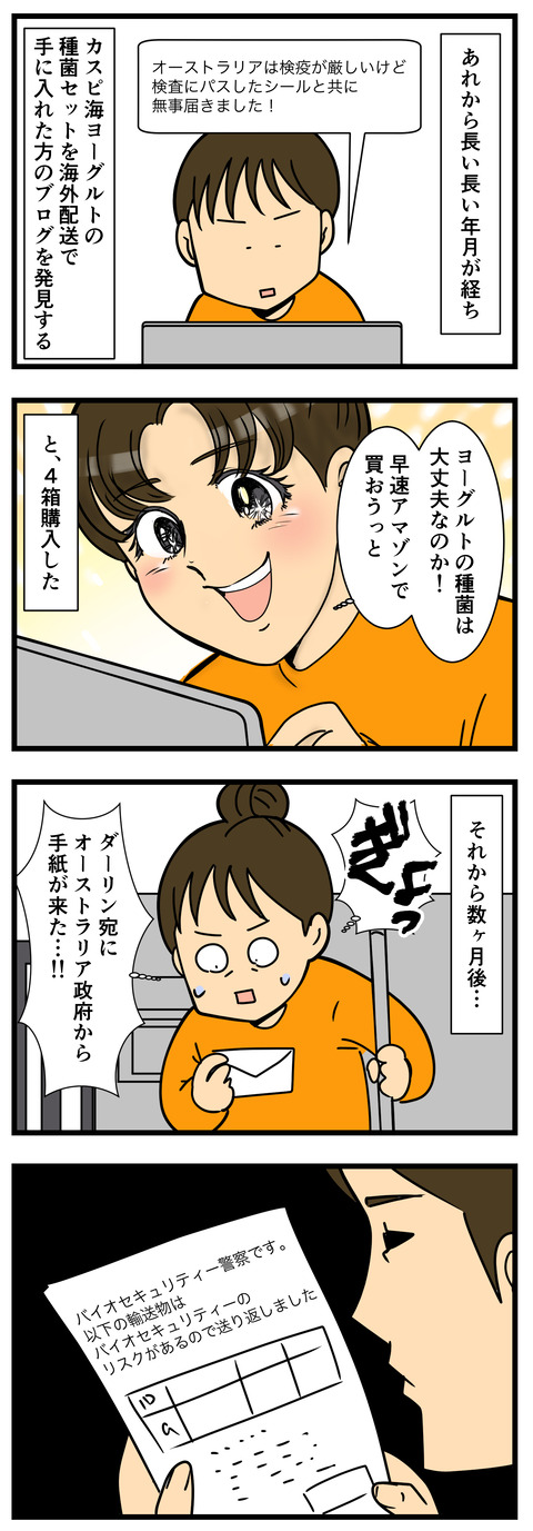 Comic 7