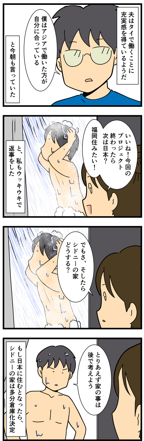 コミック3 (2)