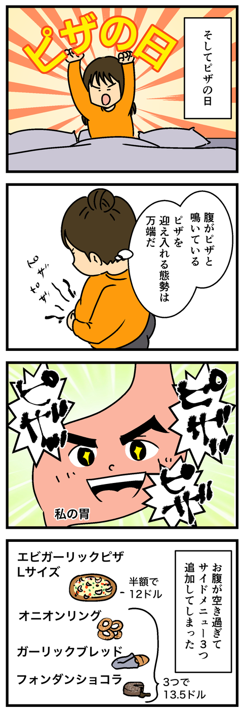 Comic 2