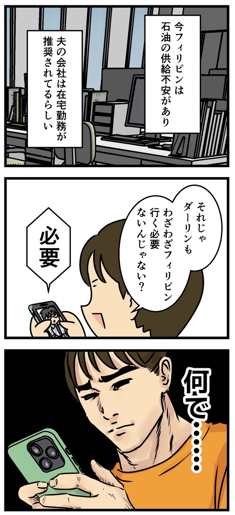 Comic2