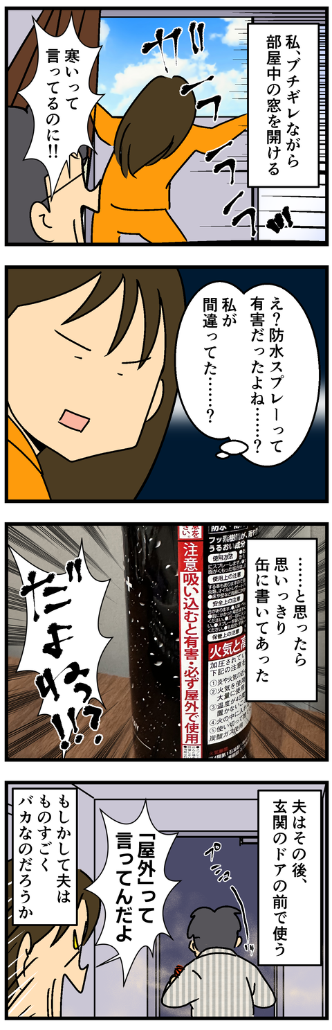 Comic 12