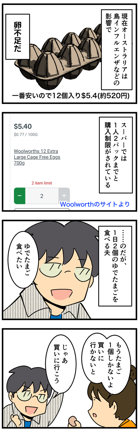 Comic2 2