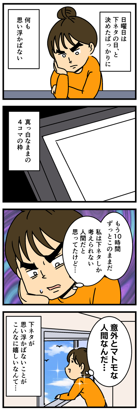 Comic2