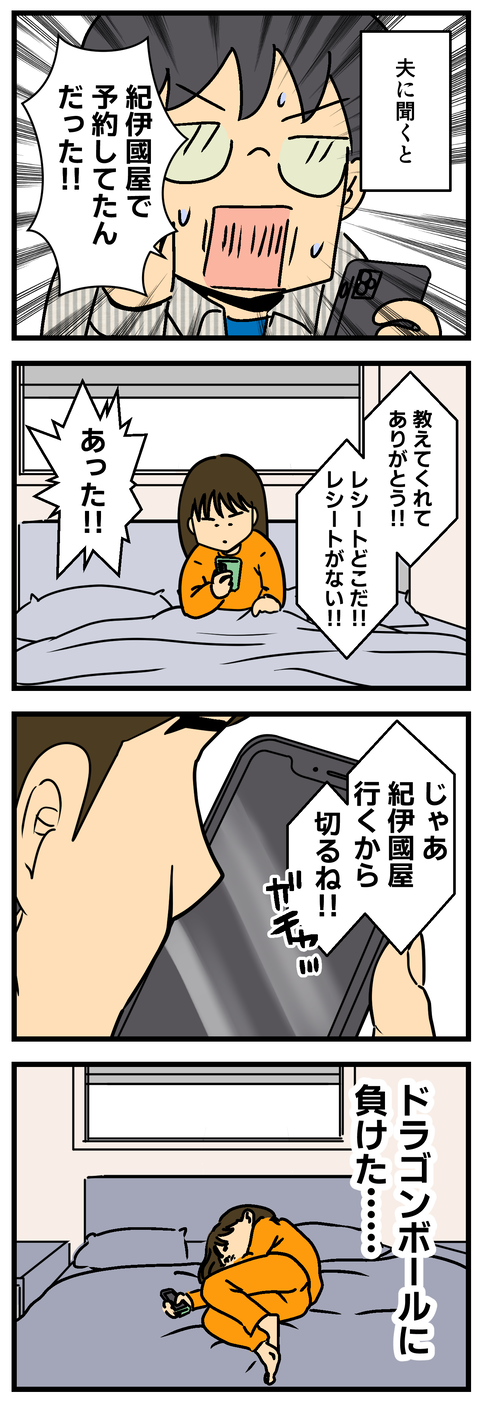Comic2