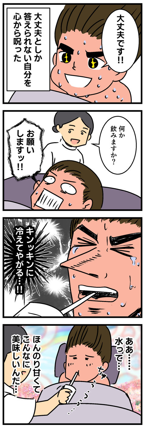 Comic2 7
