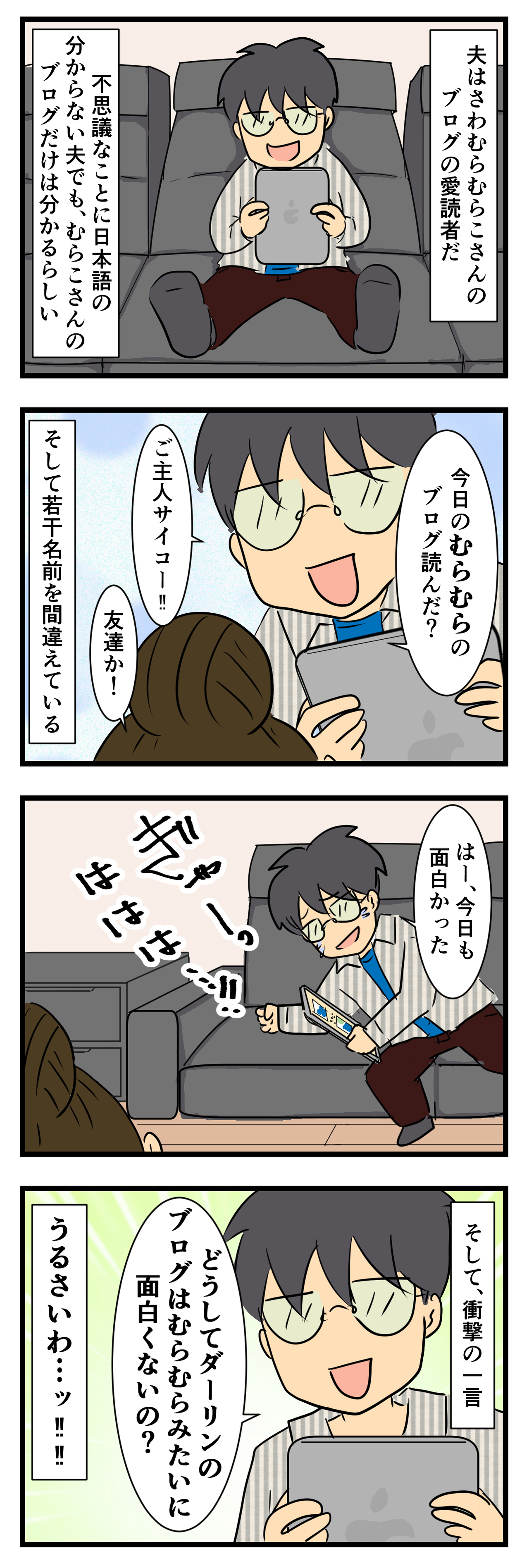 むらむら 何の因果か 漫画オタ外人と結婚してしまった Powered By ライブドアブログ むらむら 何の因果か 漫画オタ外人と結婚してしまった Powered By ライブドアブログ