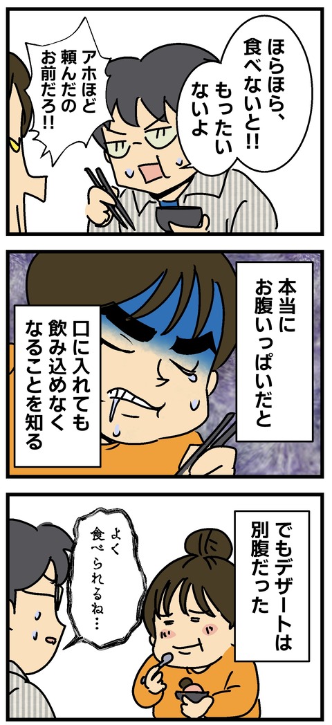 Comic 20260918