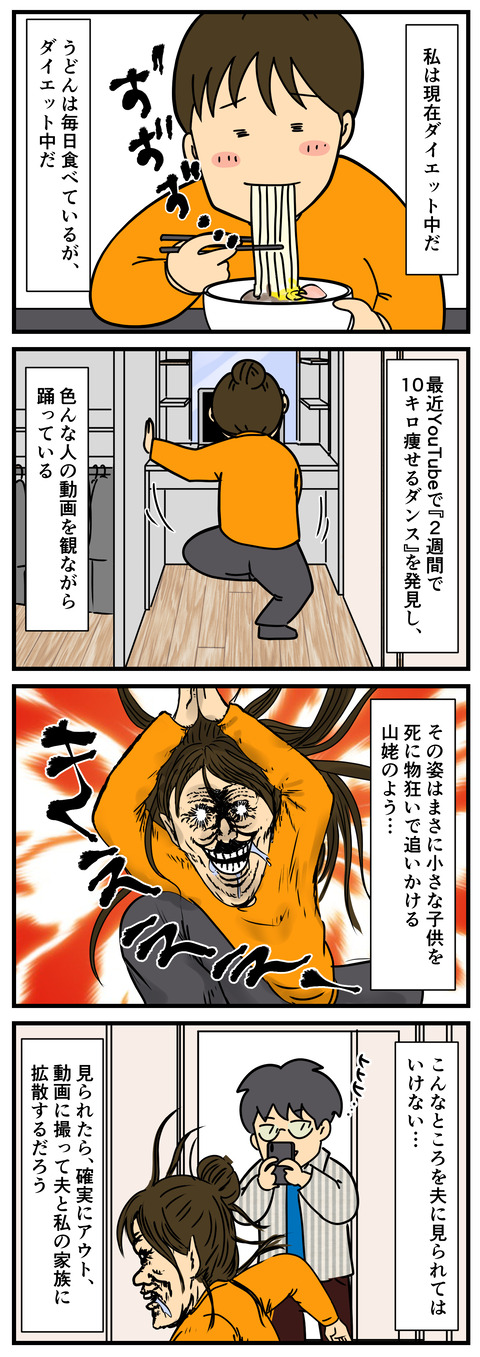 2週間で10キロ痩せるダンスを踊っていたら 何の因果か 漫画オタ外人と結婚してしまった Powered By ライブドアブログ