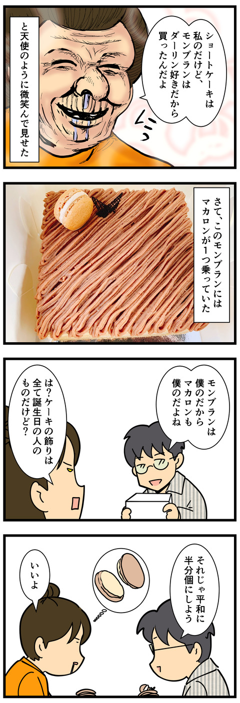 Comic2 2
