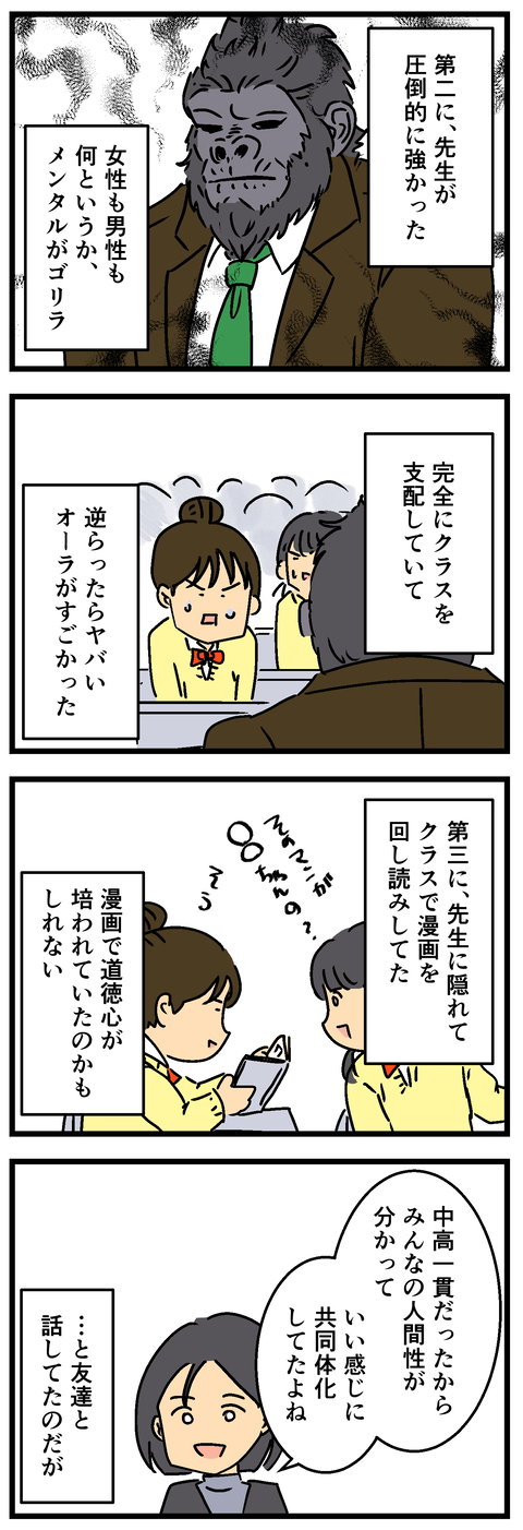Comic3