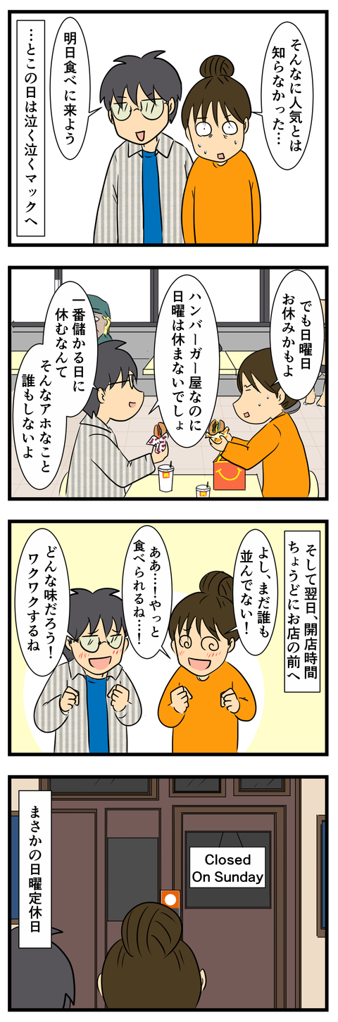 ポケモンバーガー (3)