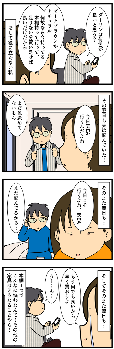 家具の色、悩みますよね (3)