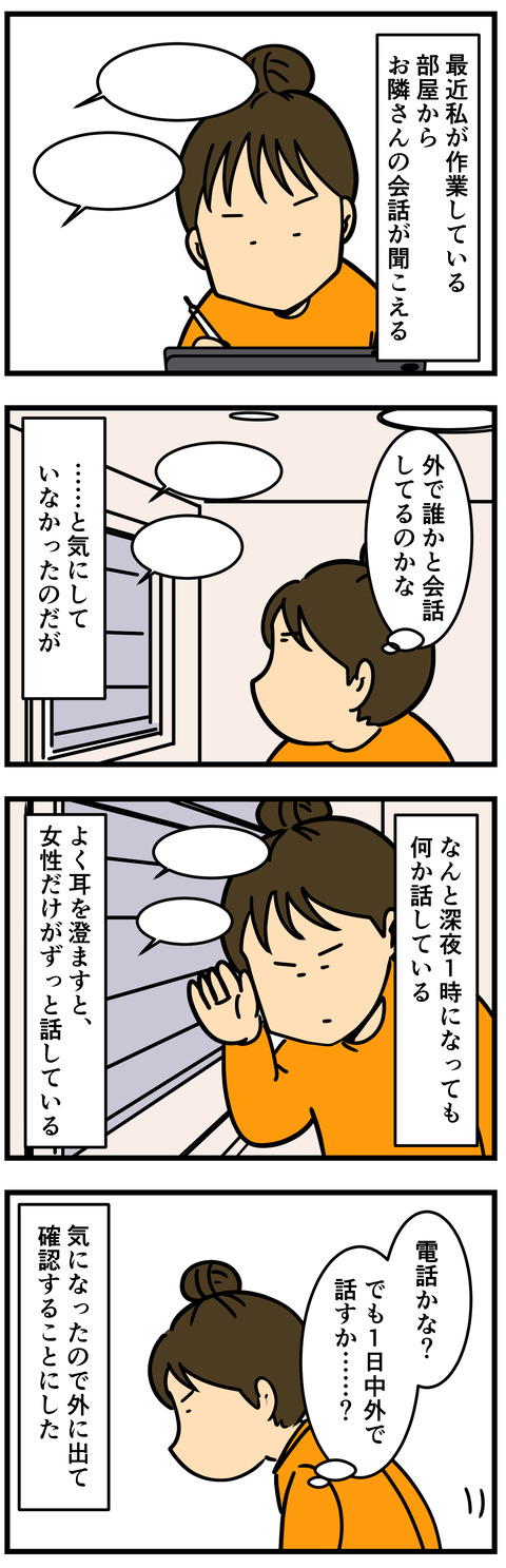 Comic2 6