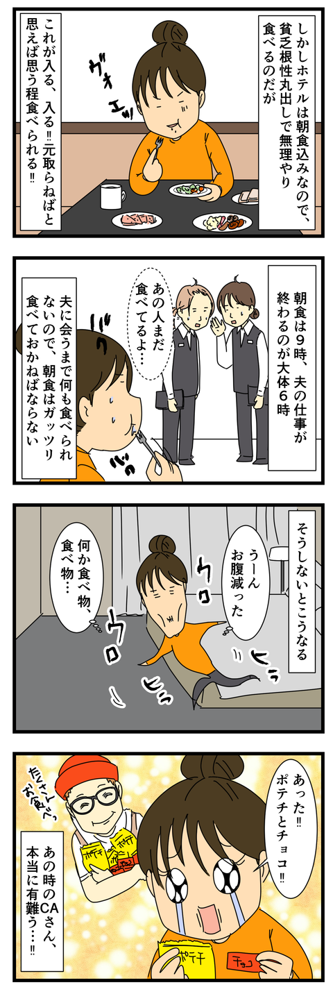 ホテルの朝食 (3)